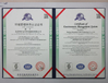 Porcellana Beijing Shenzhou Anfu Technology Co. Limited Certificazioni